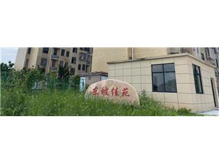 东坡佳苑实景图1