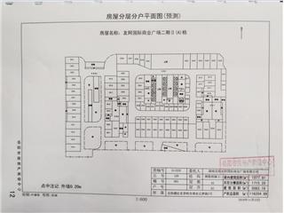 岳阳友阿国际商业广场岳阳友阿国际商业广场二期II(A)栋9