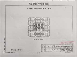 岳阳友阿国际商业广场岳阳友阿国际商业广场二期II(A)栋15