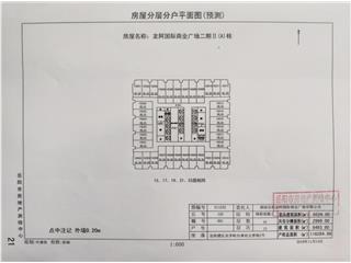 岳阳友阿国际商业广场岳阳友阿国际商业广场二期II(A)栋1