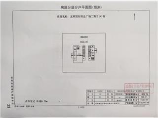 岳阳友阿国际商业广场岳阳友阿国际商业广场二期II(A)栋3